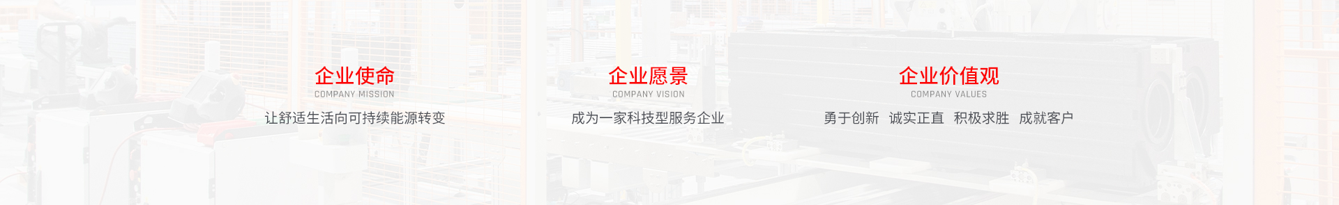 舒适家丨了解造梦者-造梦者DreamMaker新能源热泵